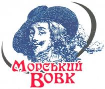 морський вовк, морський, вовк