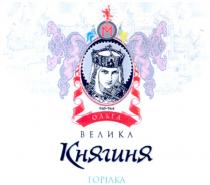 м, m, 945-964, 945, 964, ольга велика княгиня, ольга, велика, княгиня, горілка