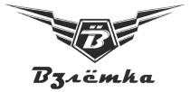 взлётка, в, їв, вї, b, взлетка