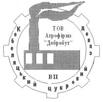 вп, тов агрофірма добробут, тов, агрофірма, добробут, кобеляцький цукровий завод, кобеляцький, цукровий, завод, tob