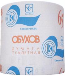обухов, обухов бумага туалетная, бумага, туалетная, киевский кбк, киевский, кбк, к, k, 65, 65