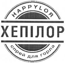 хепілор, happylor, спрей для горла, спрей, для, горла
