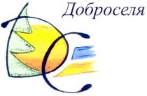 dc, доброселя, дс