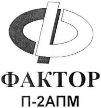 дд, ф, фактор, фактор п-2апм, 2, п, апм, dd, bb, pp, рр