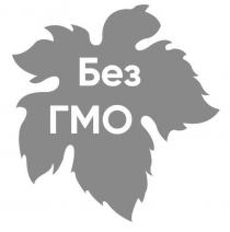без гмо, без, гмо