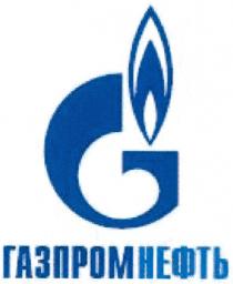 g, газпромнефть, газпром, нефть