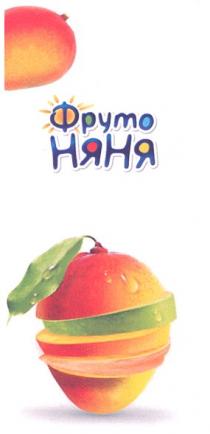 фруто няня, фруто, няня
