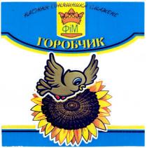 насіння соняшника смажене, насіння, соняшника, смажене, фім, горобчик