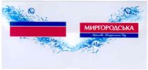 миргородська королева мінеральних вод, миргородська, королева, мінеральних, вод, mg, na