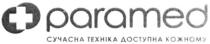 +, paramed, кожному, доступна, сучасна, сучасна техніка доступна кожному, техніка