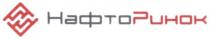 h, ринок, н, нафто, нафторинок