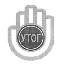 утог