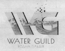 guild, water, water guild, wg, водна, водна гільдія, гільдія