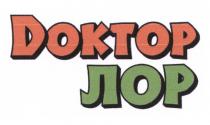 doktop, dоктор, dоктор лор, лор, доктор, доктор лор