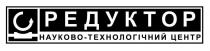 технологічний, редуктор, центр, науково-технологічний центр, науково