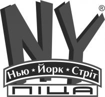 ny, йорк, піца, стріт, нью, нью йорк стріт піца