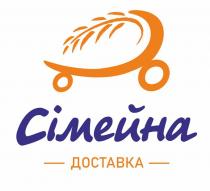 сімейна доставка, сімейна, доставка