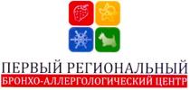 первый региональный бронхо-аллергологический центр, первый, региональный, бронхо, аллергологический, центр
