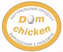 dom chicken, dom, chicken, натуральний продукт вирощений з любов`ю, натуральний, продукт, вирощений, любов`ю, любовю