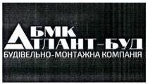 бмк атлант-буд будівельно-монтажна компанія, бмк, атлант, буд, будівельно, монтажна, компанія