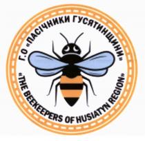 г.о пасічники гусятинщини, г.о, го, пасічники, гусятинщини, the beekeepers of husiatyn region, beekeepers, husiatyn, region