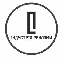 c, індустрія, індустрія реклами, реклами, с