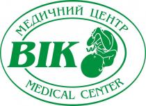 bik, center, medical, medical center, вік, медичний, медичний центр вік, центр