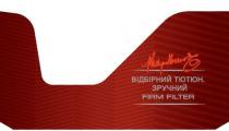 filter, firm, firm filter, morris, philip, philip morris, відбірний, відбірний тютюн, зручний, зручний firm filter, тютюн