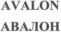 avalon, авалон