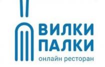 вилки, вилки палки, ресторан, онлайн, онлайн ресторан, палки
