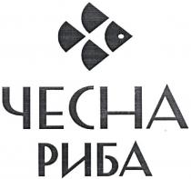 риба, чесна, чесна риба