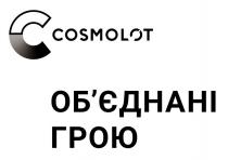 cosmolot, c, грою, с, об`єднані, об`єднані грою, обєднані, обєднані грою