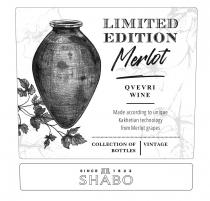 bottles, 1822, according, collection, collection of bottles, made, made according to unique, from, from merlot grapes, kakhetian, kakhetian technology, merlot, merlot, grapes, limited, limited edition, shabo, edition, ee, since, since 1822, unique, qvevri, qvevri wine, vintage, technology, wine, ее