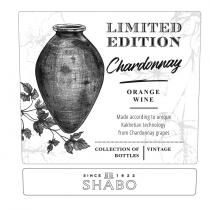 1822, according, chardonnay, made, made according to unique, from, from chardonnay grapes, kakhetian, kakhetian technology, grapes, limited, limited edition, orange, orange wine, shabo, edition, ee, since, since 1822, unique, technology, wine, ее