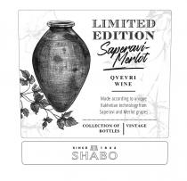 bottles, 1822, according, collection, collection of bottles, made, made according to unique, from, kakhetian, kakhetian technology from, merlot, merlot, grapes, limited, limited edition, saperavi-merlot, saperavi, saperavi, saperavi and merlot grapes, edition, shabo, ee, since, since 1822, unique, qvevri, qvevri wine, vintage, technology, wine, ее