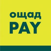 pay, ощад, ощад pay