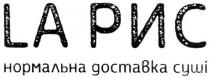 la, la рис, доставка, суші, рис, нормальна, нормальна доставка суші