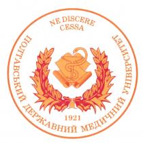 1921, cessa, discere, ne, ne discere cessa, державний, полтавський, полтавський державний медичний університет, медичний, університет