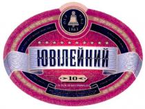 1863, о.к.з, окз, 10 років витримки, 10, років, витримки, okf, o.k.f, ювілейний