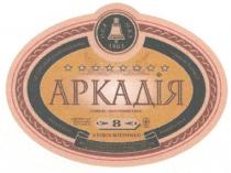1863, o.k.f, okf, о.к.з, окз, аркадія, 8 років витримки, 8, років, витримки