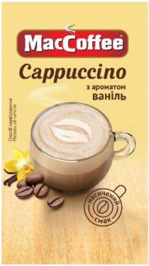 cappuccino, maccoffee, maccoffee cappuccino, ванілі, з ароматом ванілі, ароматом, класичний, класичний насичений смак, смак, насичений, насичений смак
