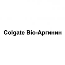 bio, colgate, colgate bio-аргинин, colgate bio, colgate віо-аргинин, віо-аргинин, віо, аргинин
