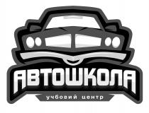 автошкола, учбовий, учбовий центр, центр
