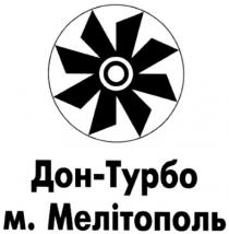 дон-турбо, дон, турбо, дон-турбо м.мелітополь, м, мелітополь, doh