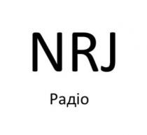 nrj, nrj радіо, радіо