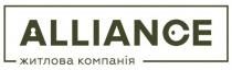 alliance, alliance житлова компанія, компанія, житлова, житлова компанія