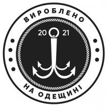 20, 2021, 21, вироблено, вироблено на одещині, на одещині, одещині