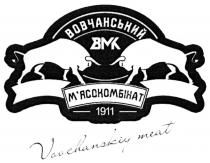 bmk, 1911, meat, vovchanskiy, vovchanskiy meat, вмк, вовчанський, вовчанський мясокомбінат 1911, м'ясокомбінат, меат, мясокомбінат