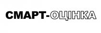 cmapt, смарт-оцінка, смарт, смарт оцінка, оцінка