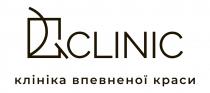 clinic, dq, dq clinic, впевненої, клініка, клініка впевненої краси, краси